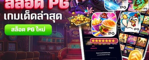 โบนัสแนะนำเพื่อนรับเครดิตฟรี promotion