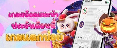 ฟรีสปิน 200 ครั้งสำหรับเกมดัง promotion